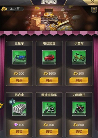 商道高手vivo版 v3.1091