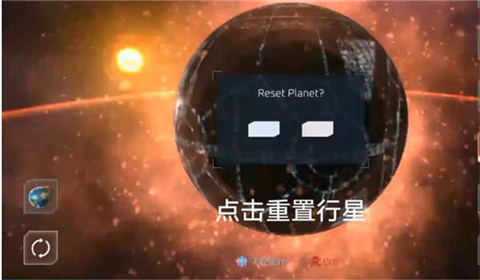 星球毁灭模拟器2.4.0