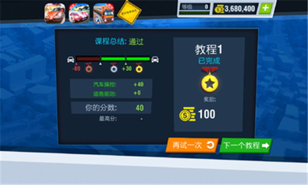 驾校模拟2022中文版