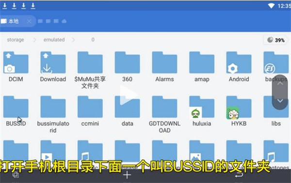 印尼巴士模拟器内置菜单