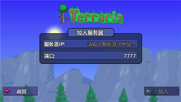 terraria中文官方版 v1.4.4.9.2