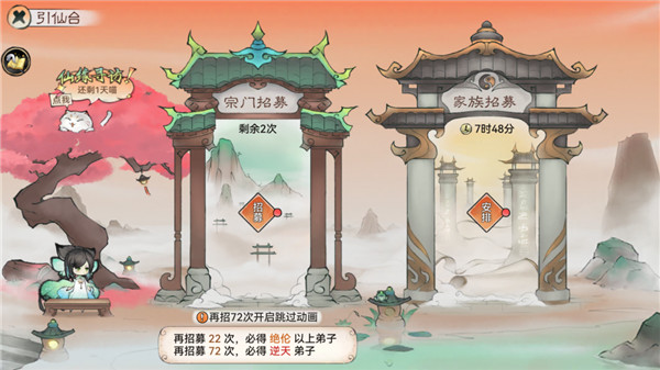 最强祖师修改版官方版最新版 v1.458.45820
