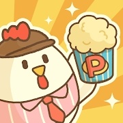 小鸡兄弟的爆米花店铺免广告 v1.6.0 小鸡兄弟的爆米花店铺免广告 v1.6.0