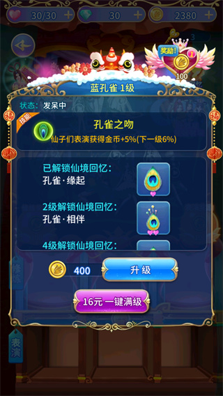 叶罗丽精灵梦正版 v4.4.0