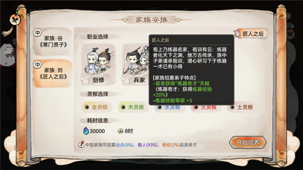 最强祖师修改版官方版最新版 v1.458.45820