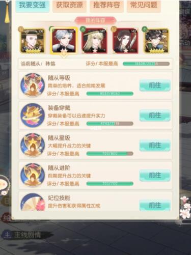 盛世芳华魅族版游戏 v1.0.41