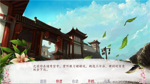 深宫曲官方正版 v0.56