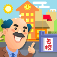我要当校长免广告版2024官方版 v1.5.1 我要当校长免广告版2024官方版 v1.5.1
