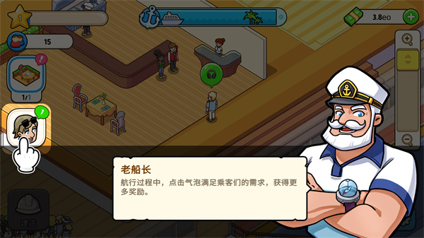 我的游轮游戏官方版 v1.5.4