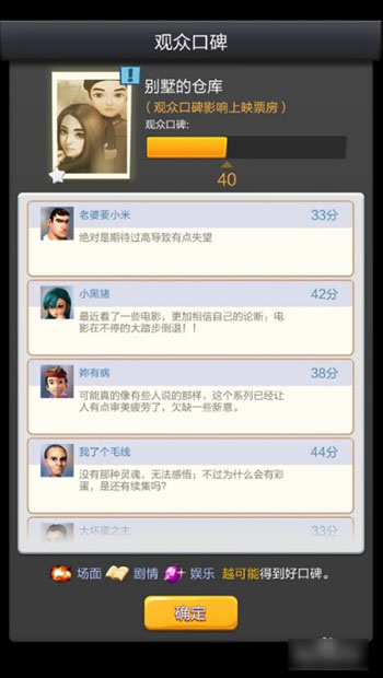 票房大卖王抖音版官方正式版 v2.0.40