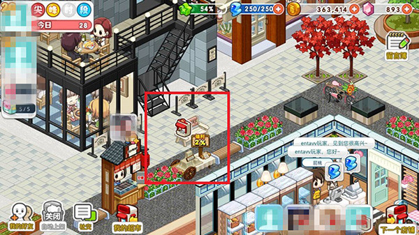 我的便利店官方版 v2.0.1.6