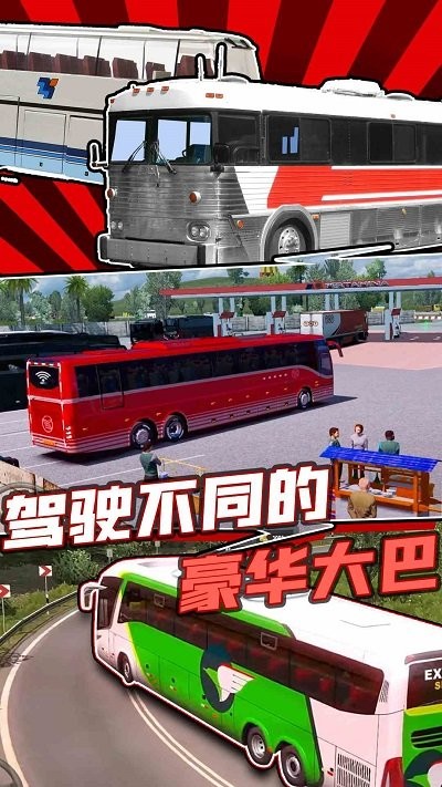 巴士模拟器下载