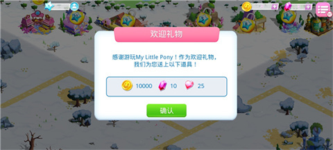 小马宝莉魔法公主正版