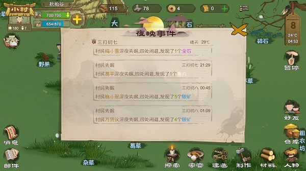 桃源记九游版 v2.0.19