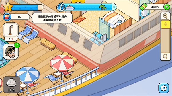 我的游轮游戏官方版 v1.5.4