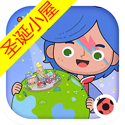 米加小镇世界圣诞小屋与集市手机版 v1.81 米加小镇世界圣诞小屋与集市手机版 v1.81
