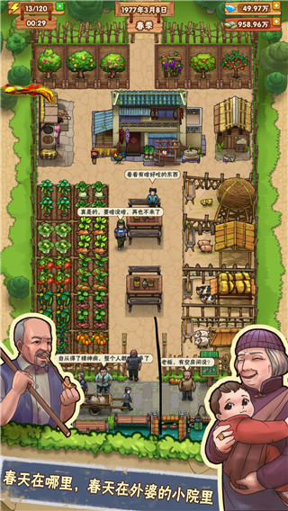 外婆的小农院官网安卓版 v1.0.41