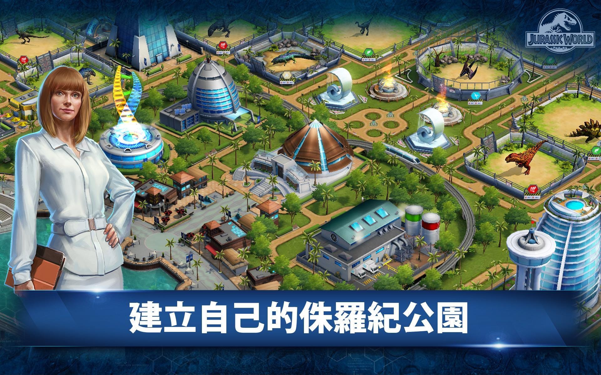 侏罗纪世界安卓版 v1.75.7