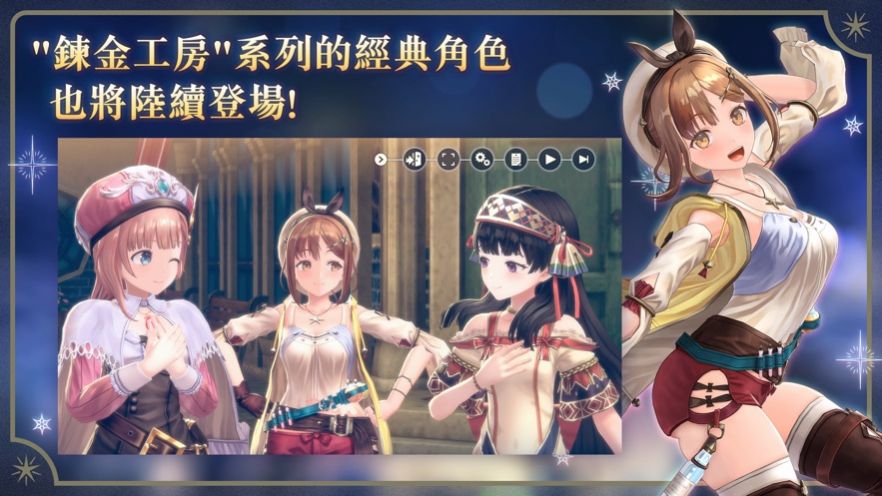 蕾斯莱莉娅娜的炼金工房手游下载中文版图片1