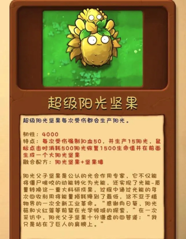 pvz融合版正式版