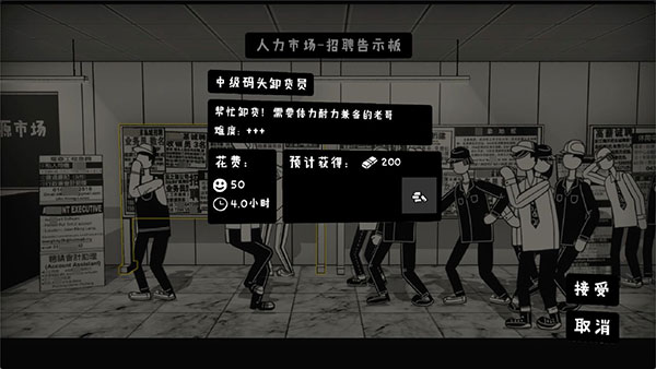 荣誉打工人官方版 v1.2.2