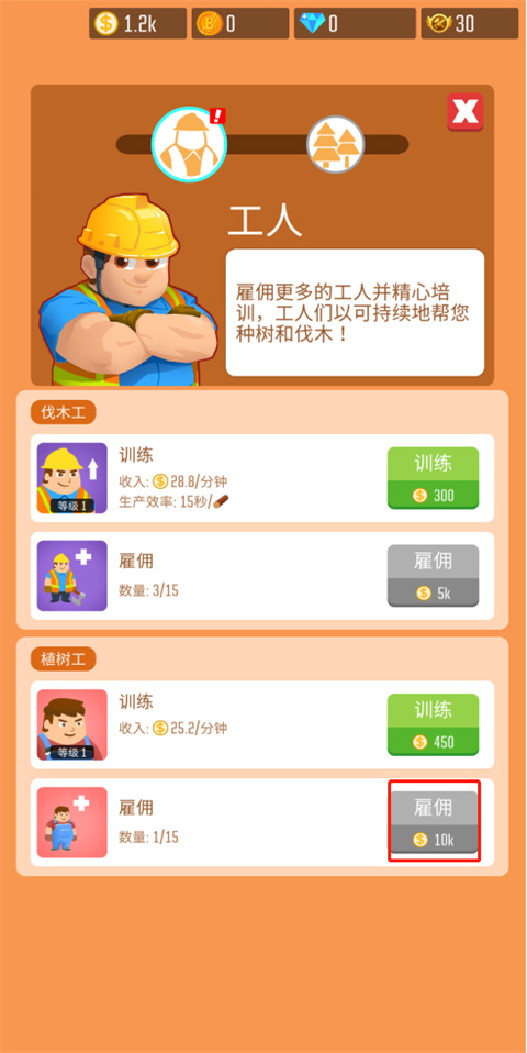 木材公司官方正版(Lumber Inc) v1.9.1