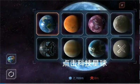 星球毁灭模拟器2.4.0