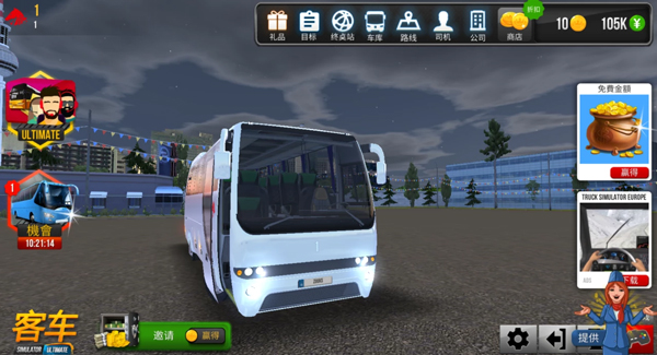 公交车模拟器Ultimate最新版本 v2.0.8