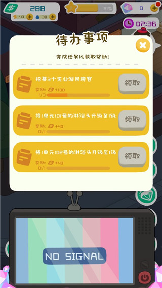 我的春光公寓官方版