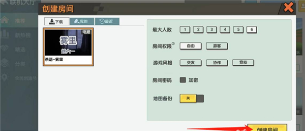 迷你世界老版本0.44.2版本 v0.44.2