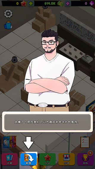 闲置卡牌店大亨官网版 v265