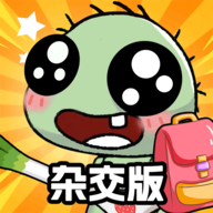 植物僵尸世界大战2025官方版 v1.1 植物僵尸世界大战2025官方版 v1.1