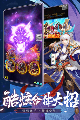 少年三国志无限元宝版最新版 v10.6.0安卓版