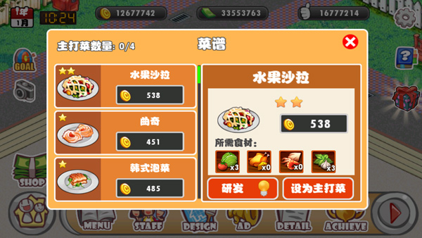 萌娘餐厅官方版 v1.7.1