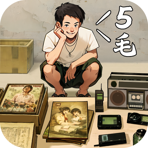 时光杂货店官方版 v0.9.4 时光杂货店官方版 v0.9.4