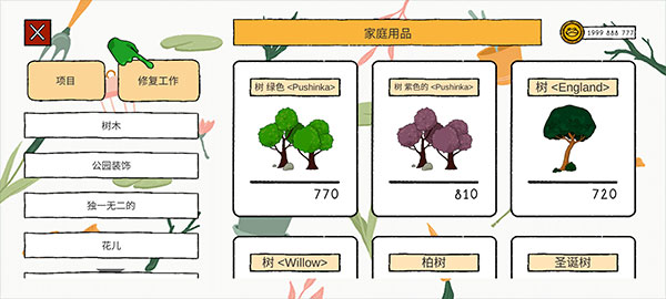 露露的家花园正版 v2.209