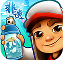 地铁跑酷无限跳跃版 地铁跑酷无限跳跃版