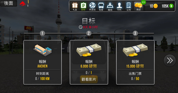 公交车模拟器Ultimate最新版本 v2.0.8