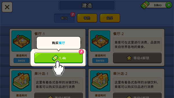 我的游轮游戏官方版 v1.5.4