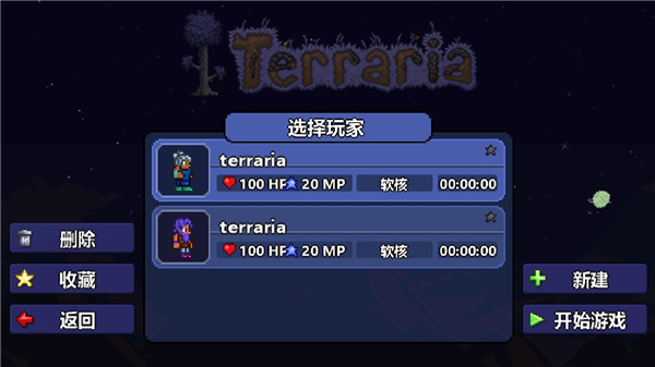 terraria中文官方版 v1.4.4.9.2