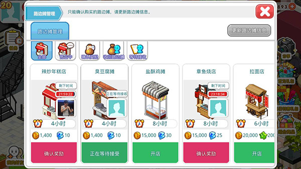 我的便利店官方版 v2.0.1.6