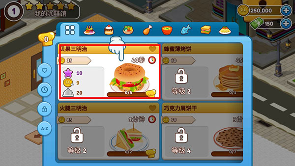 咖啡园厨房天地最新版 v2.16.3