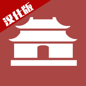 中华时代建设者内置菜单最新版 v1.0 中华时代建设者内置菜单最新版 v1.0