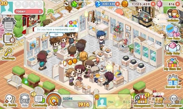 我的便利店安卓版 v2.0.1.6