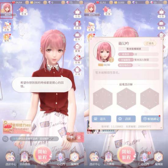 闪耀暖暖变态版 v2.1.1500488
