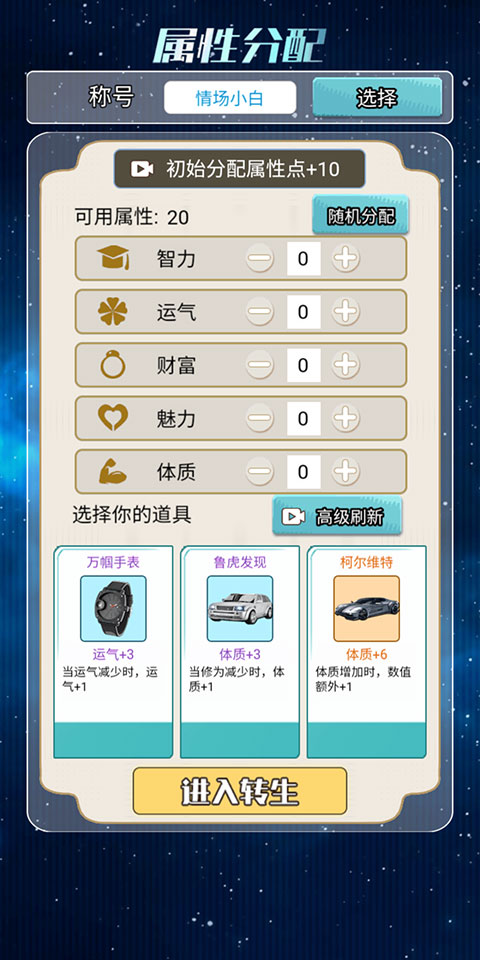 海王重生模拟官方版 v1.0.19