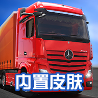终极卡车模拟器游戏最新版 v1.3.6 终极卡车模拟器游戏最新版 v1.3.6