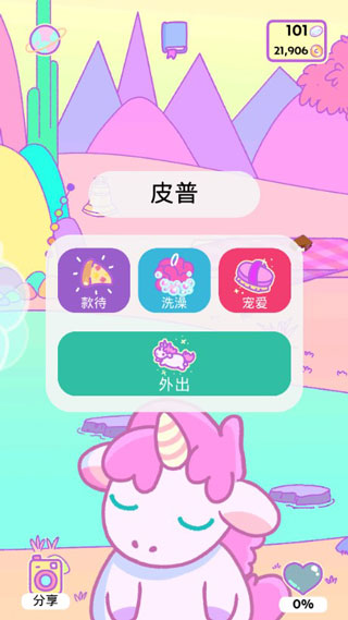 小偷独角兽官方版 v2.0