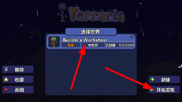 terraria手机版(泰拉瑞亚) v1.4.4.9.2