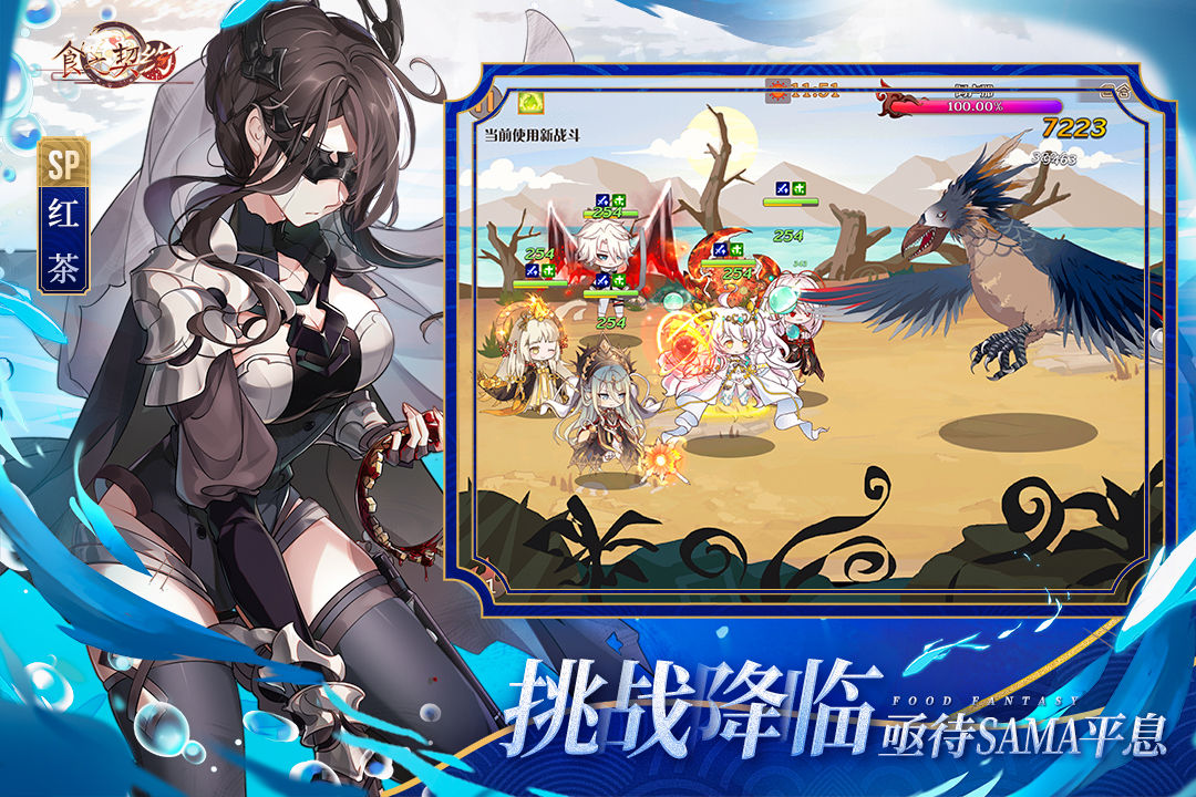 食之契约官方版 v24.2